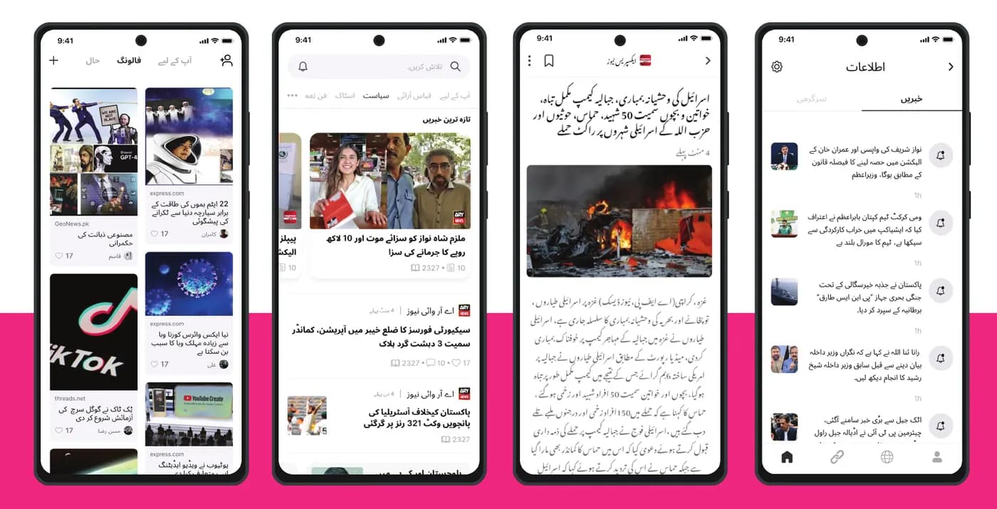 Pencil News Pencil News screenshots